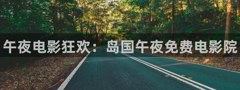 星空影视大全免费观看完整版