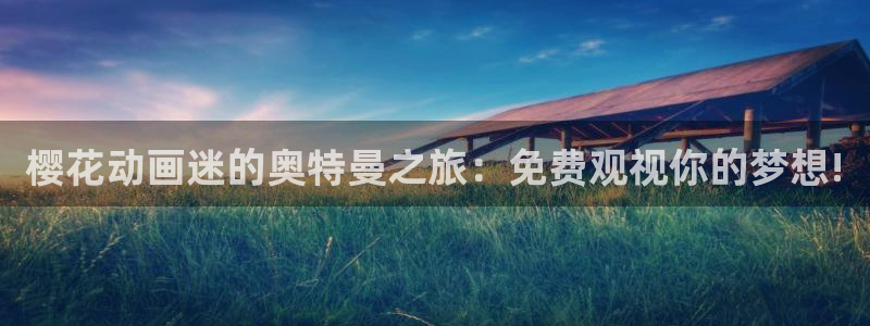 浩瀚星空电影免费观看