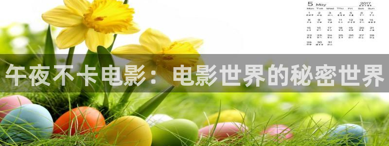 星空关岭影城