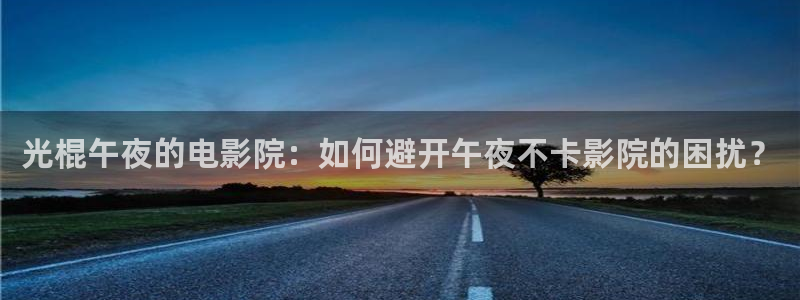 星空视频在线观看免费播放