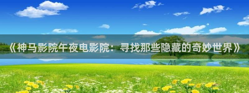 樱花视频在线观看免费高清视频