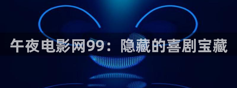 影视厅星空顶图片