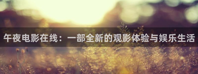 星空电影在线观看免费