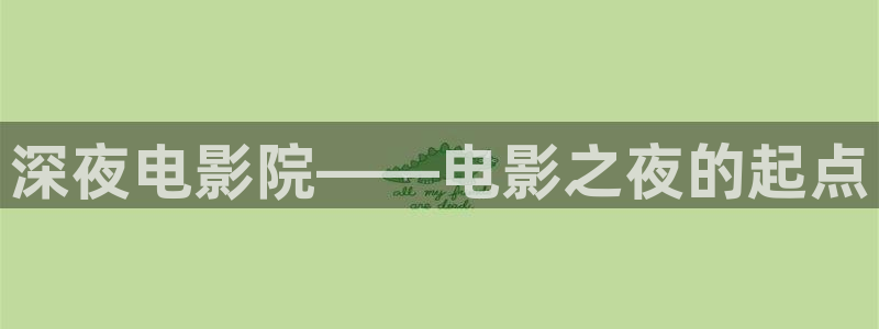 星空电影网最新