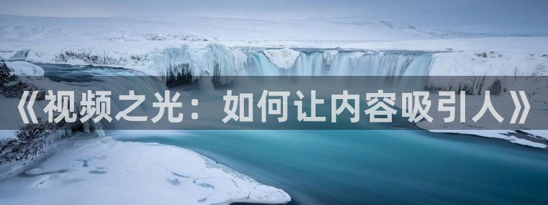 樱花视频最新电视剧免费播放